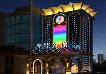 马尔康好玩开放荤素KTV推荐-九号公馆KTV消费价格口碑点评